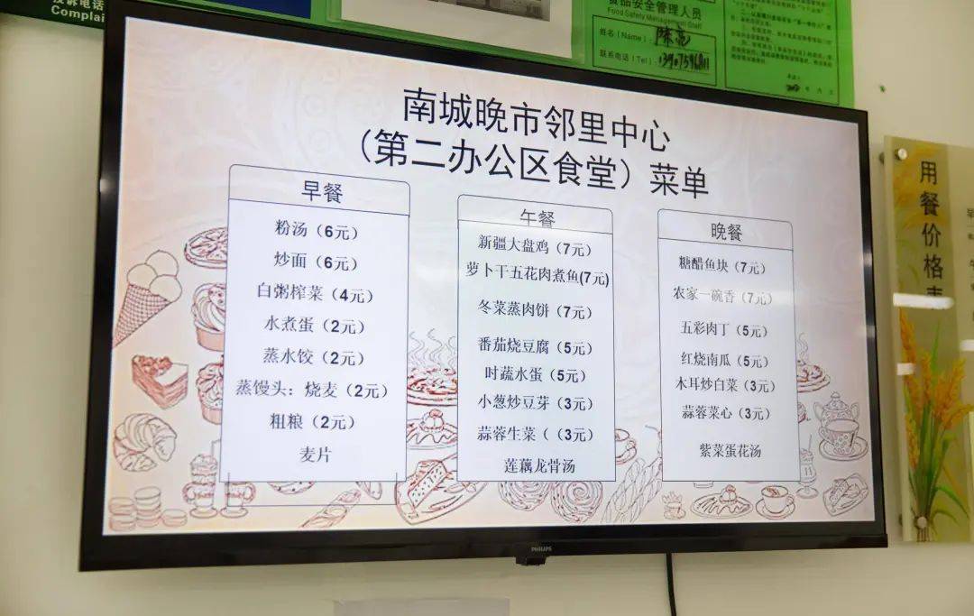 陵水机关食堂里浓浓的邻里“味”开元棋牌民生实事“陵”距离(图11) 陵水机关食堂里浓浓的邻里“味”开元棋牌民生实事“陵”距离(图11)
