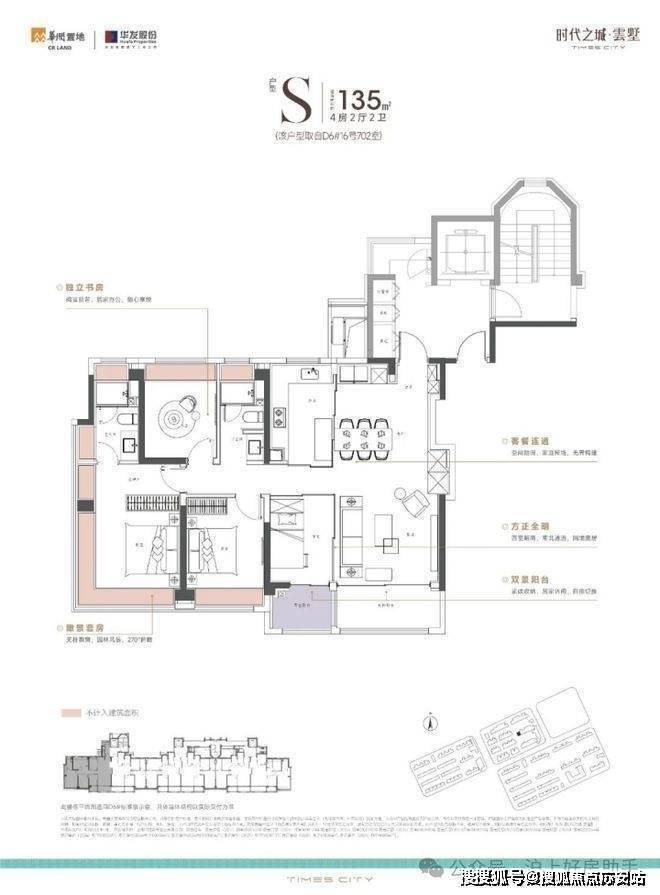 线年楼盘百科→首页网站→楼盘测评→中心电线小时热线电话开元棋牌app时代之城售楼处电话→时代之城售楼中心电(图6)