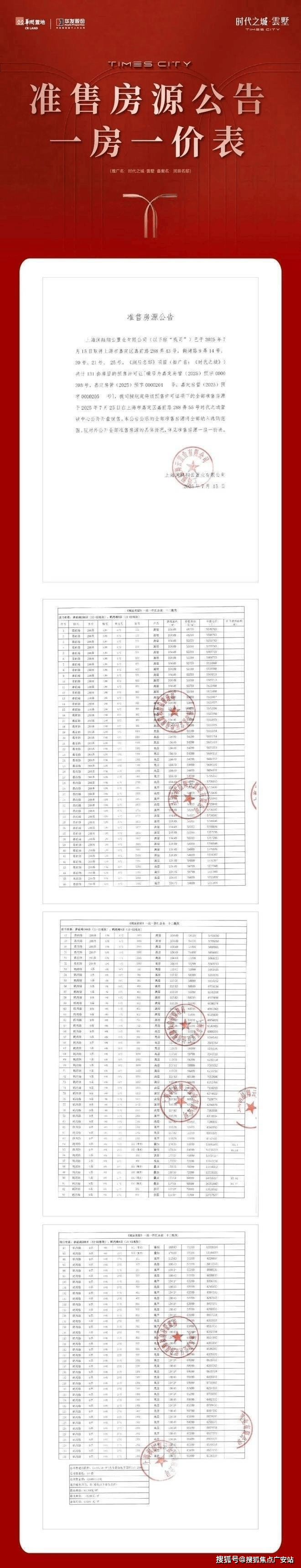 线年楼盘百科→首页网站→楼盘测评→中心电线小时热线电话开元棋牌app时代之城售楼处电话→时代之城售楼中心电(图13)