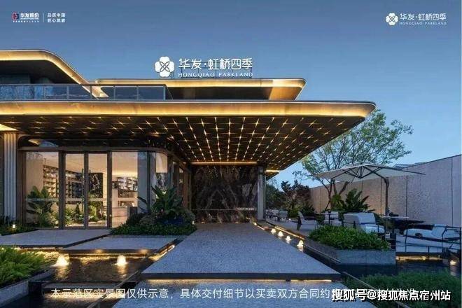 房时间-地址-最新房价户型图-小区环境-楼盘详情-交房时间-周边配套-售楼处电话开元棋牌网站华发虹桥四季首页网站-2025华发虹桥四季售楼处电话-楼盘详情-交(图14) 房时间-地址-最新房价户型图-小区环境-楼盘详情-交房时间-周边配套-售楼处电话开元棋牌网站华发虹桥四季首页网站-2025华发虹桥四季售楼处电话-楼盘详情-交(图14)